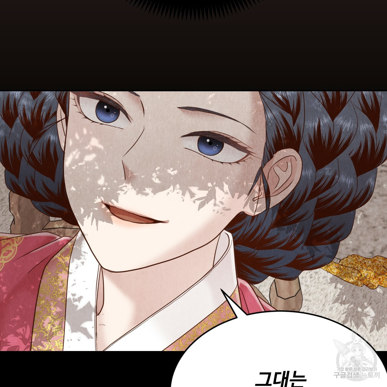 한양 다이어리 62화 262