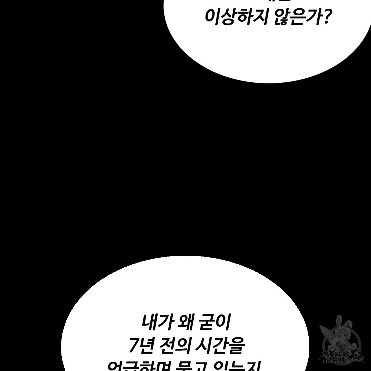 한양 다이어리 62화 263