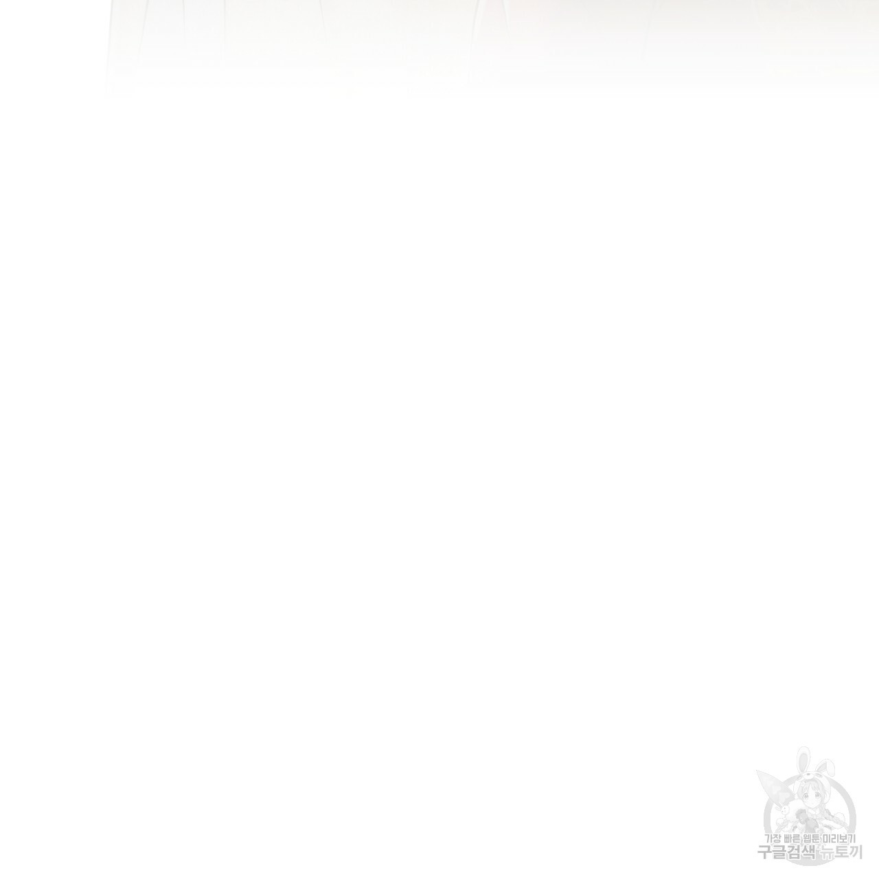 한양 다이어리 62화 268