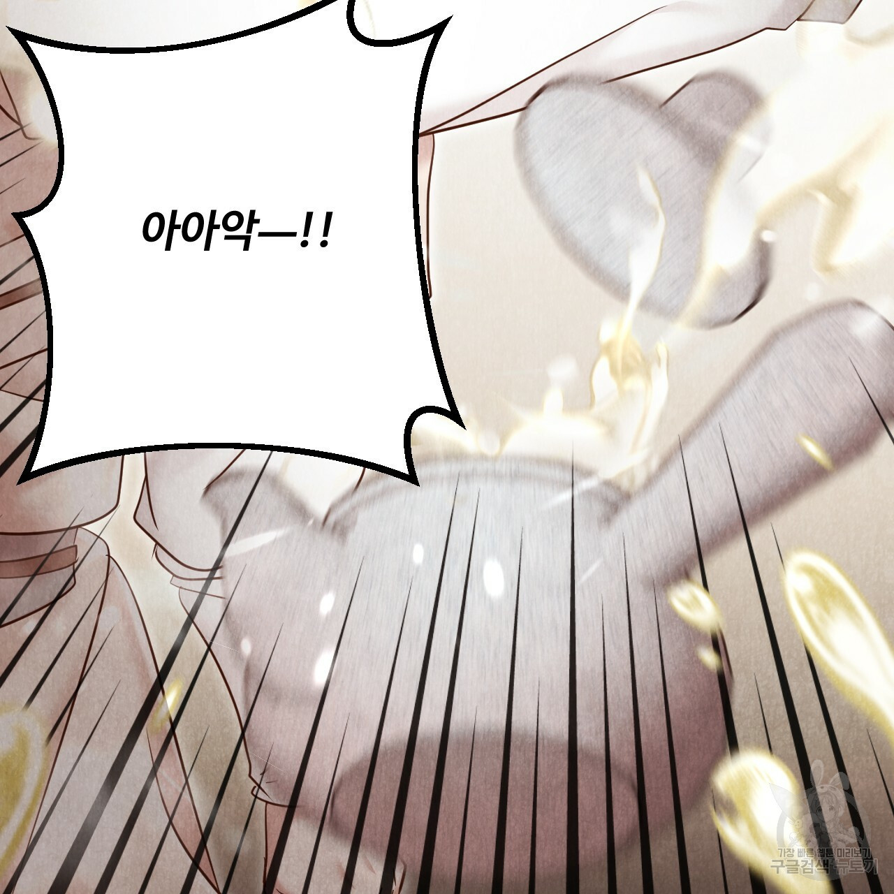 한양 다이어리 62화 272