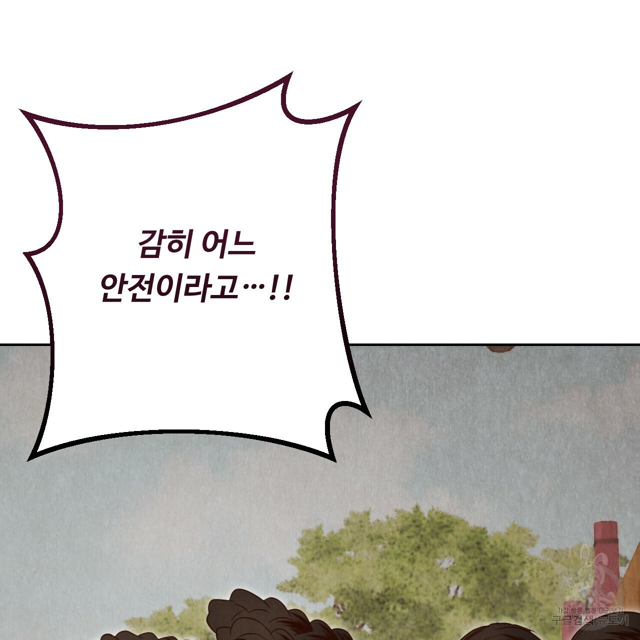 한양 다이어리 62화 274
