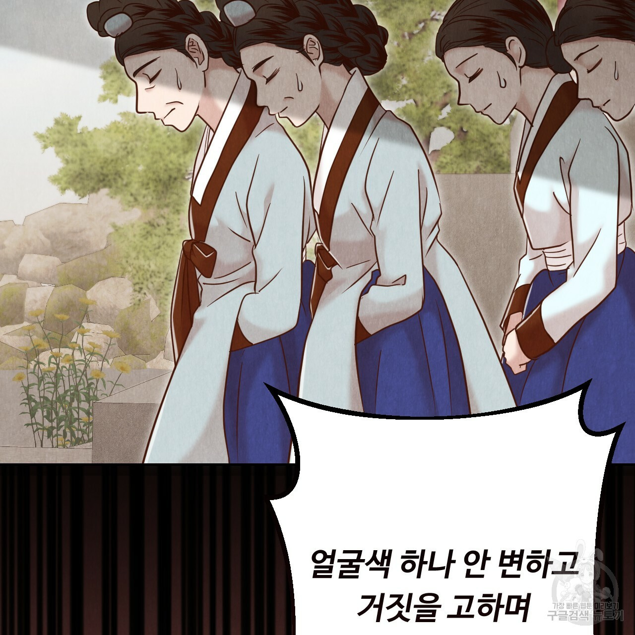 한양 다이어리 62화 275
