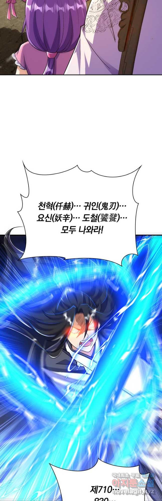 선조귀환 60화 4