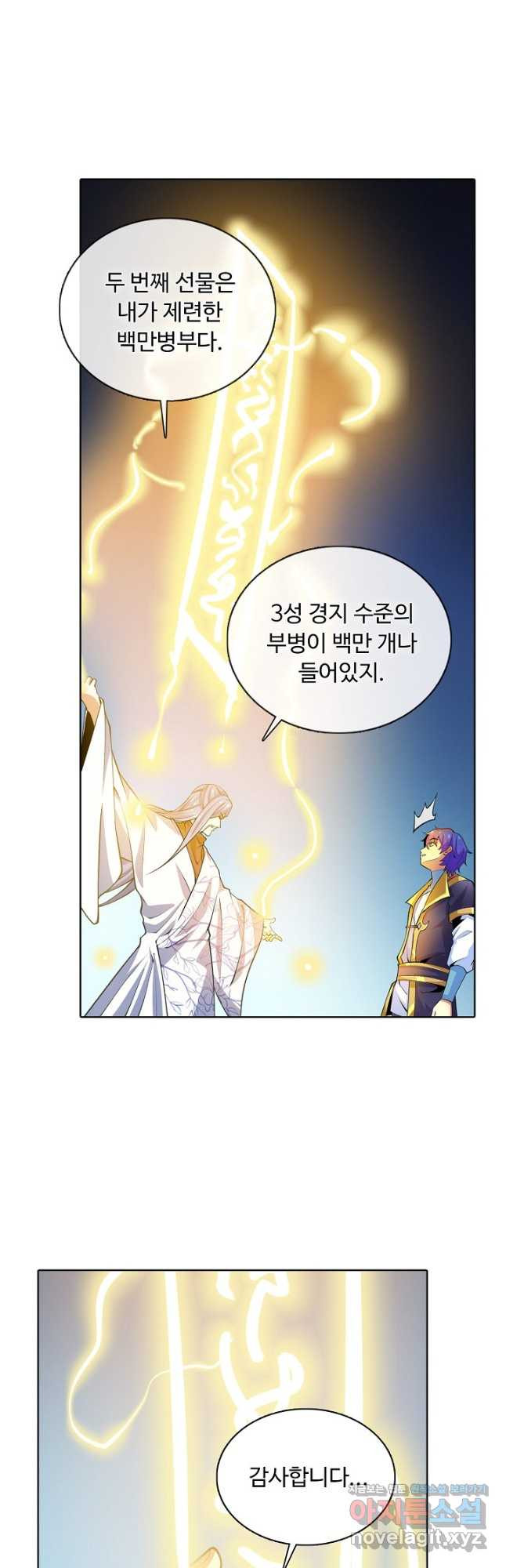 무도독존 269화 2
