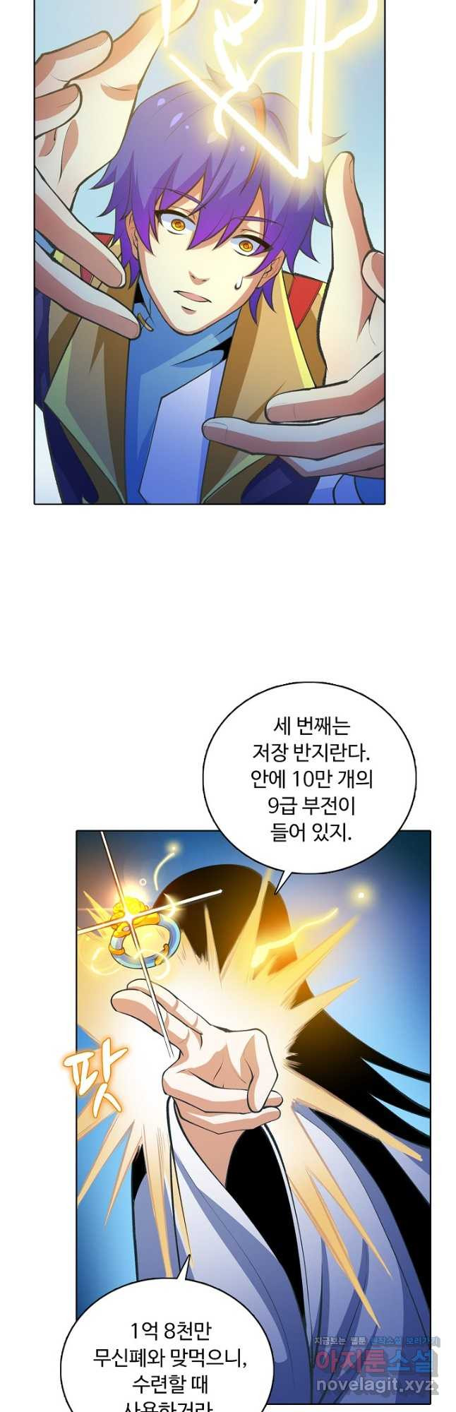 무도독존 269화 3