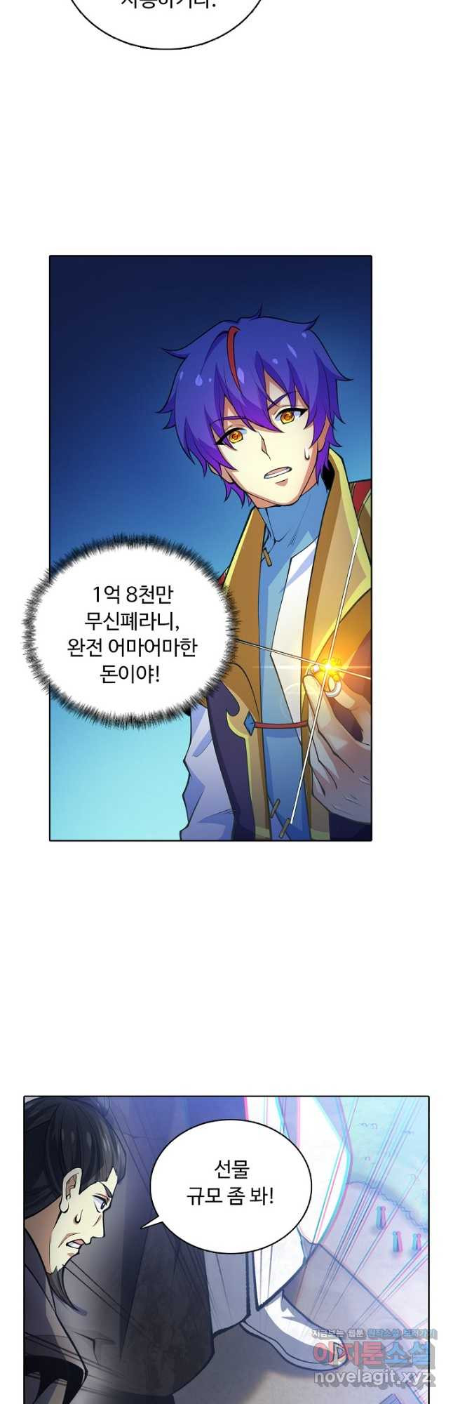 무도독존 269화 4