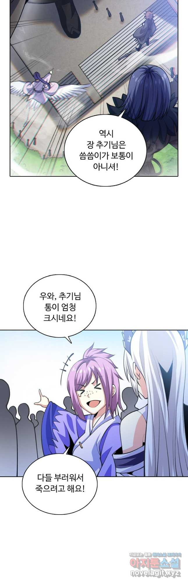 무도독존 269화 5