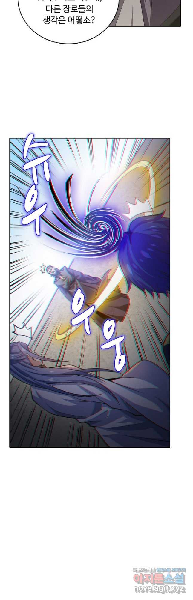 무도독존 269화 7