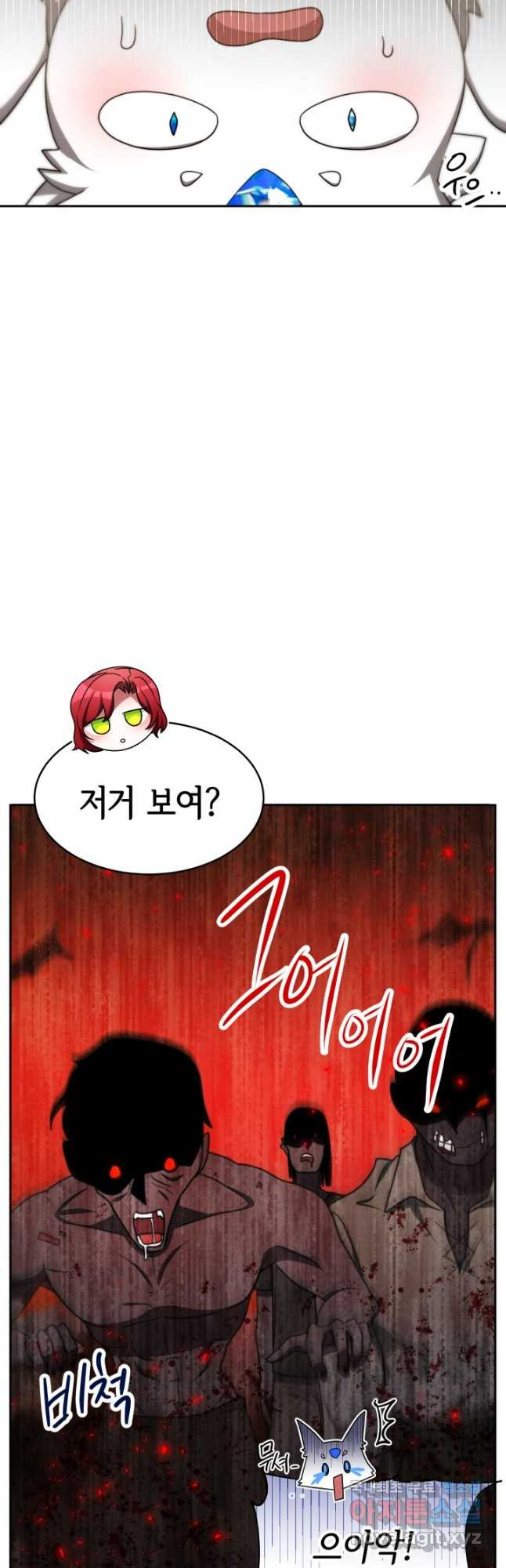 악녀는 패밀리의 숭배를 받고 52화 3