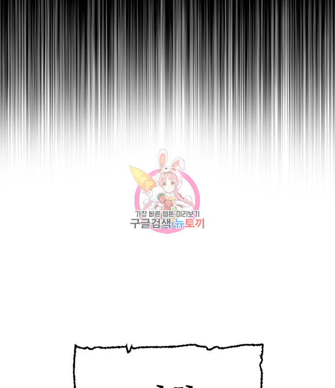 천마육성 59화 1