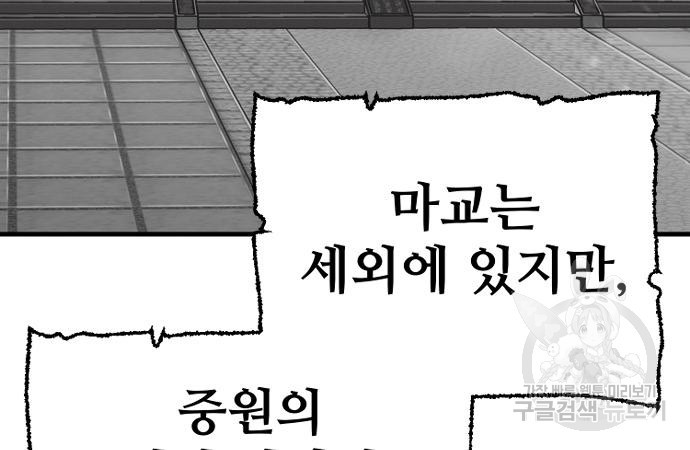 천마육성 59화 4