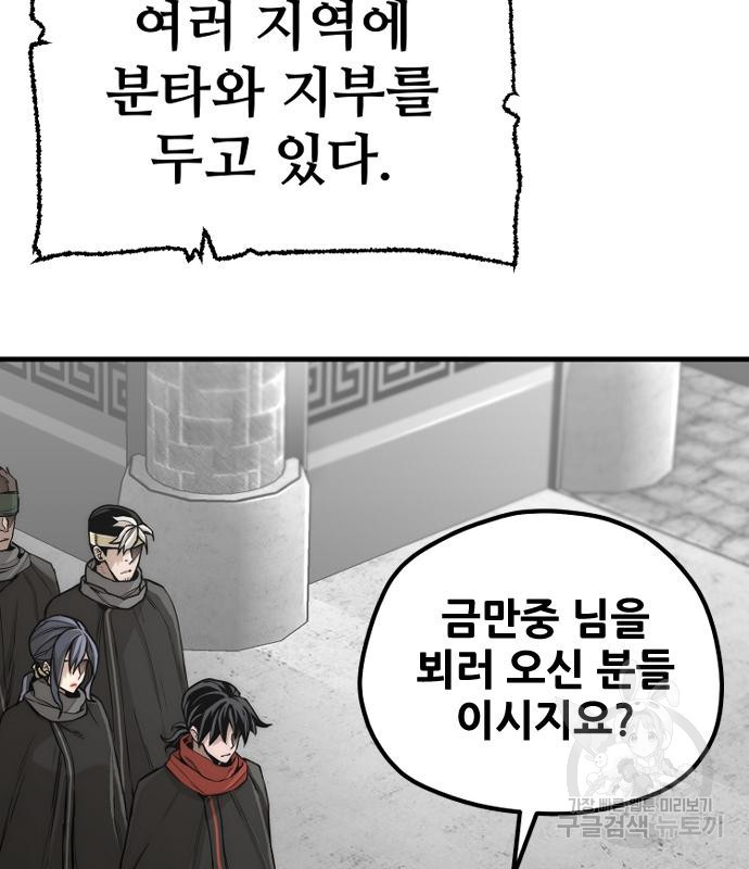 천마육성 59화 5