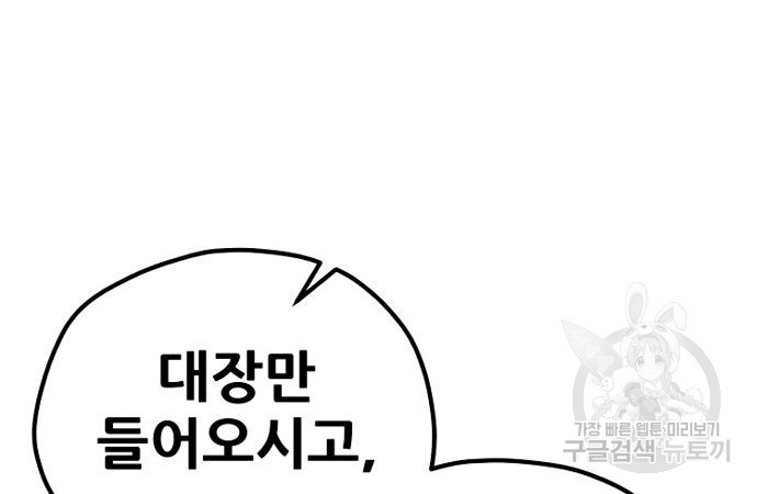 천마육성 59화 7