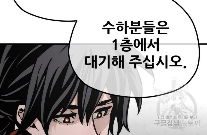 천마육성 59화 8