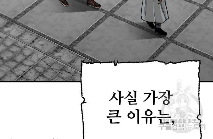 천마육성 59화 12