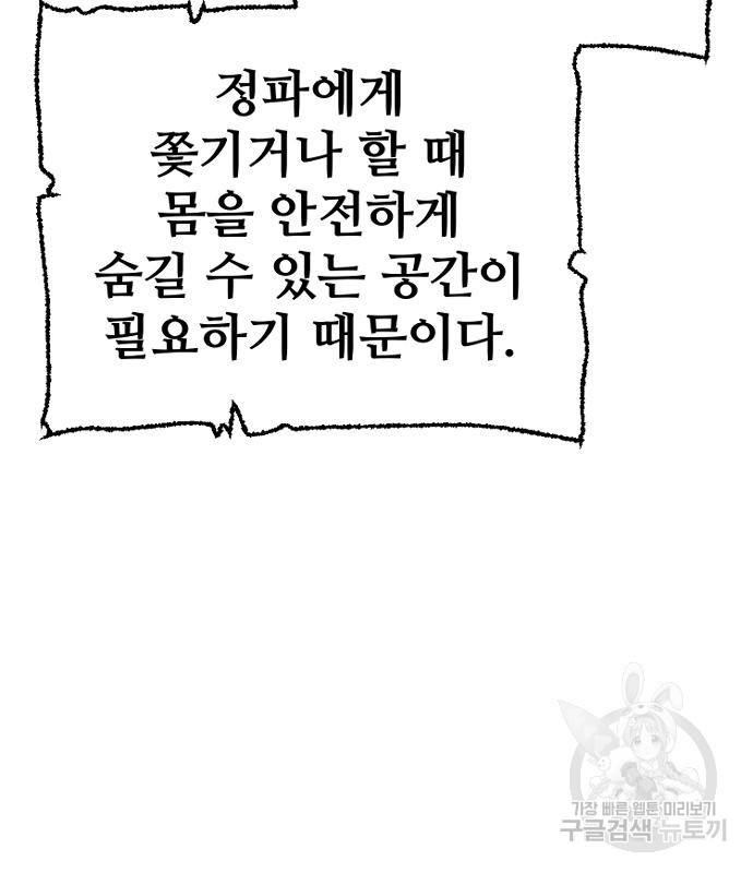 천마육성 59화 13