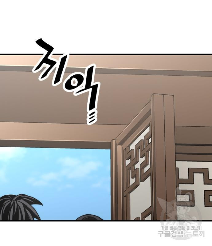 천마육성 59화 14