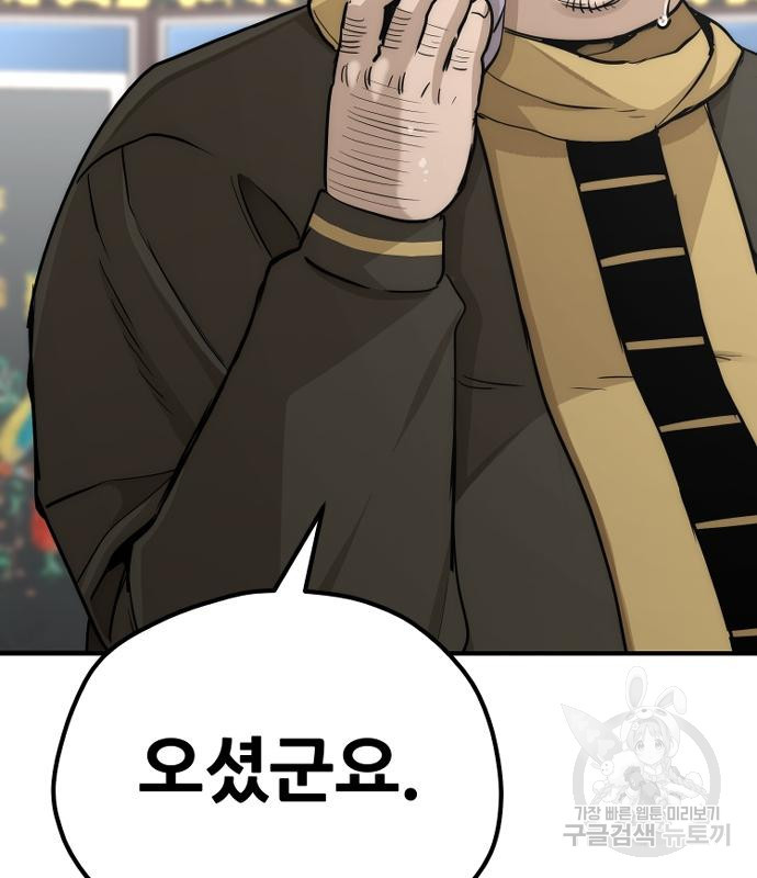 천마육성 59화 18