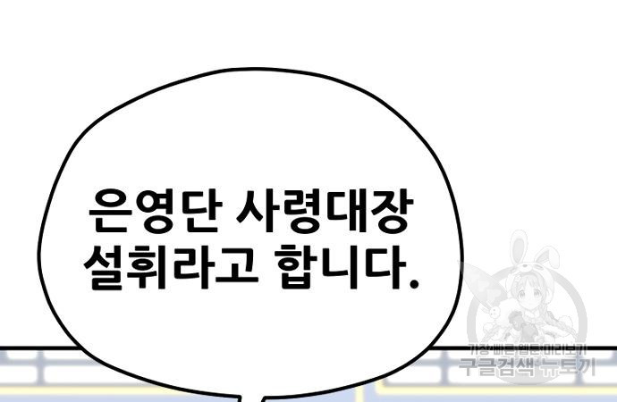 천마육성 59화 20
