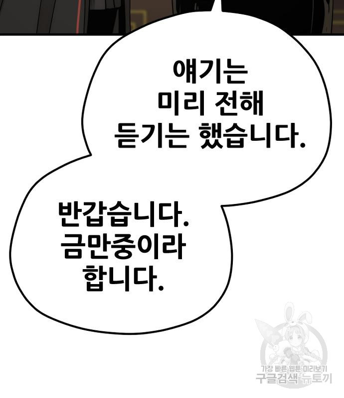 천마육성 59화 22