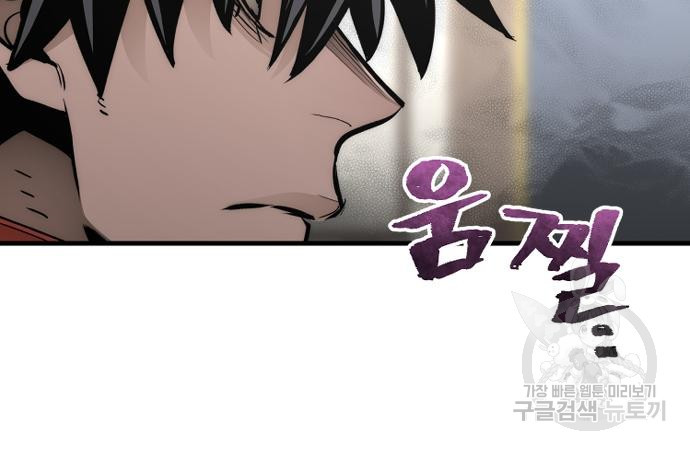 천마육성 59화 24