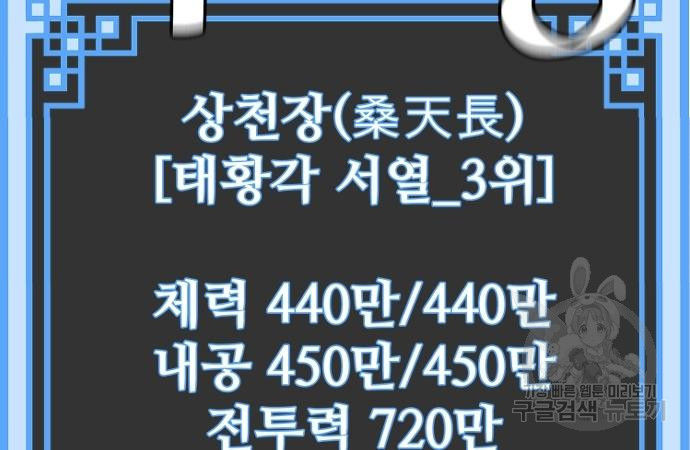 천마육성 59화 28