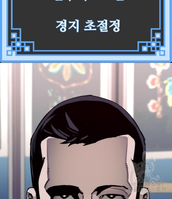 천마육성 59화 29