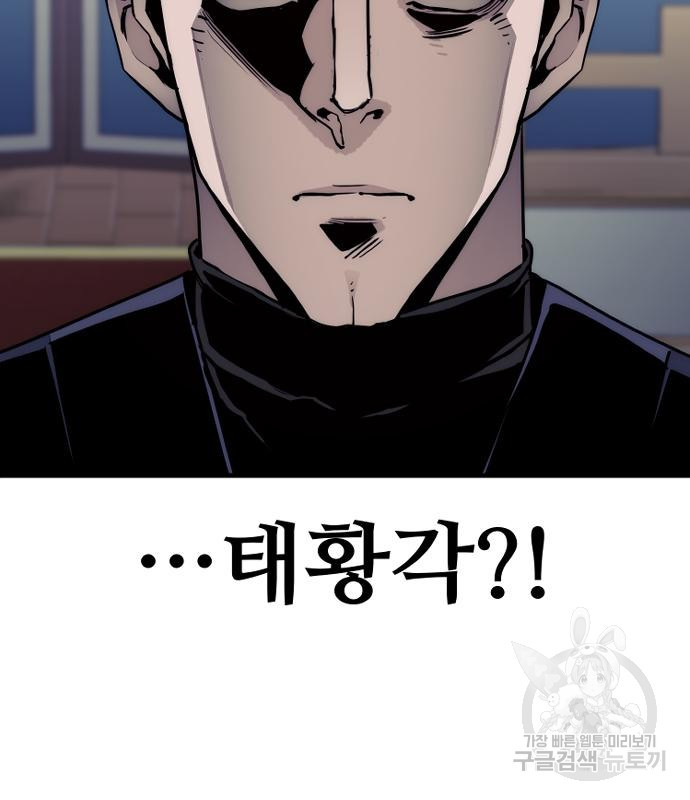 천마육성 59화 30