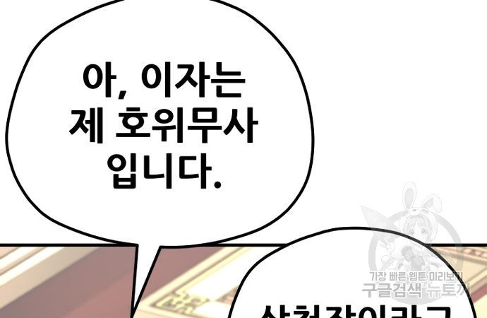 천마육성 59화 32