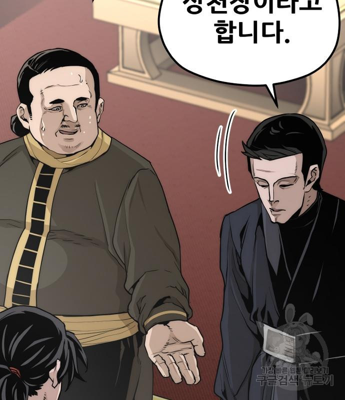 천마육성 59화 33