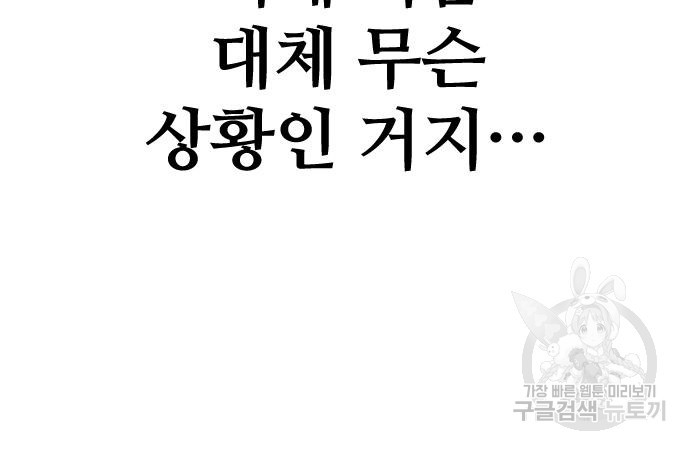 천마육성 59화 35