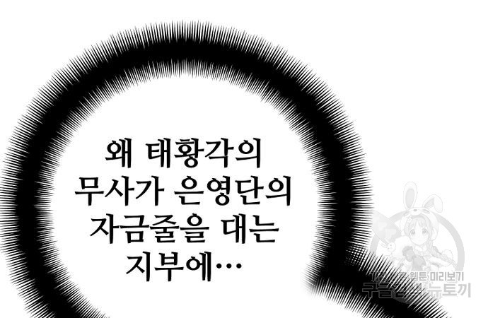 천마육성 59화 36