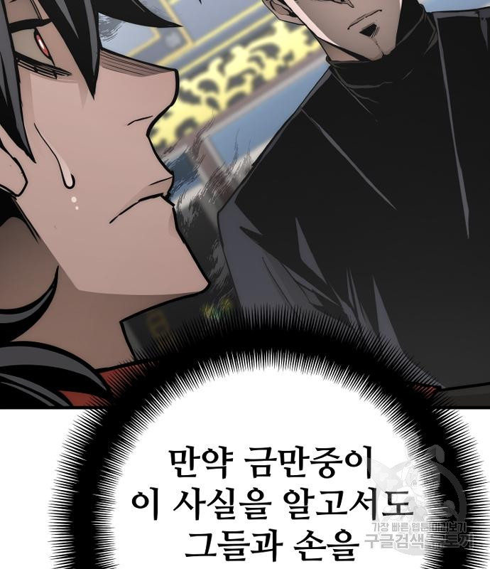 천마육성 59화 38