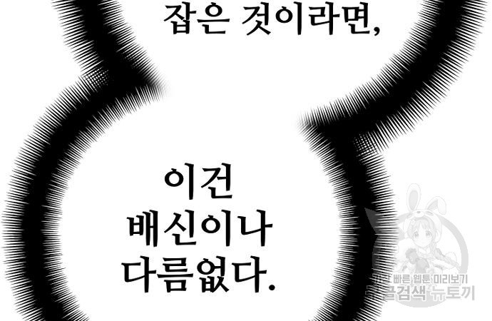 천마육성 59화 39