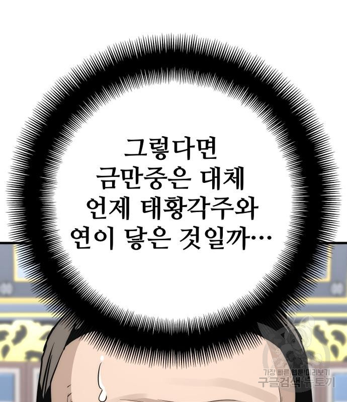 천마육성 59화 41