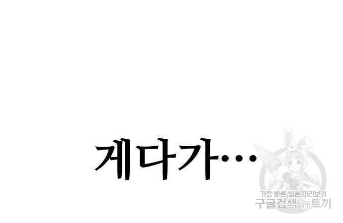 천마육성 59화 43