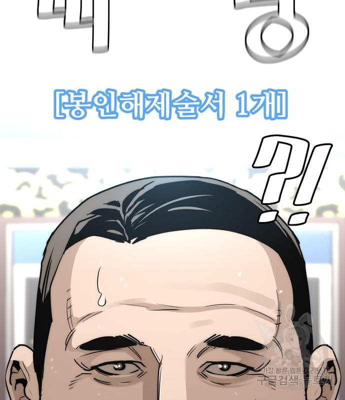 천마육성 59화 45
