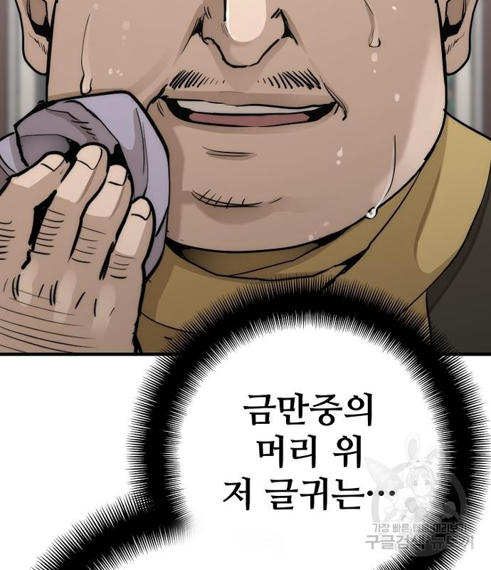 천마육성 59화 46