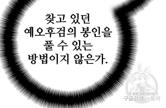 천마육성 59화 47