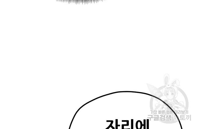 천마육성 59화 48