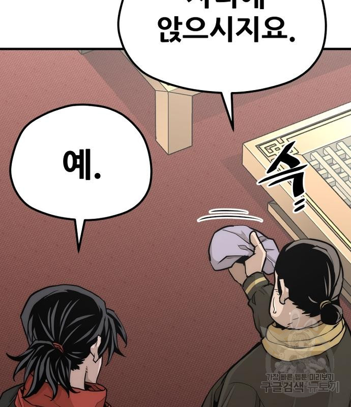 천마육성 59화 49