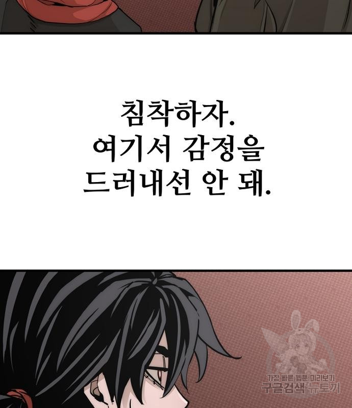 천마육성 59화 50