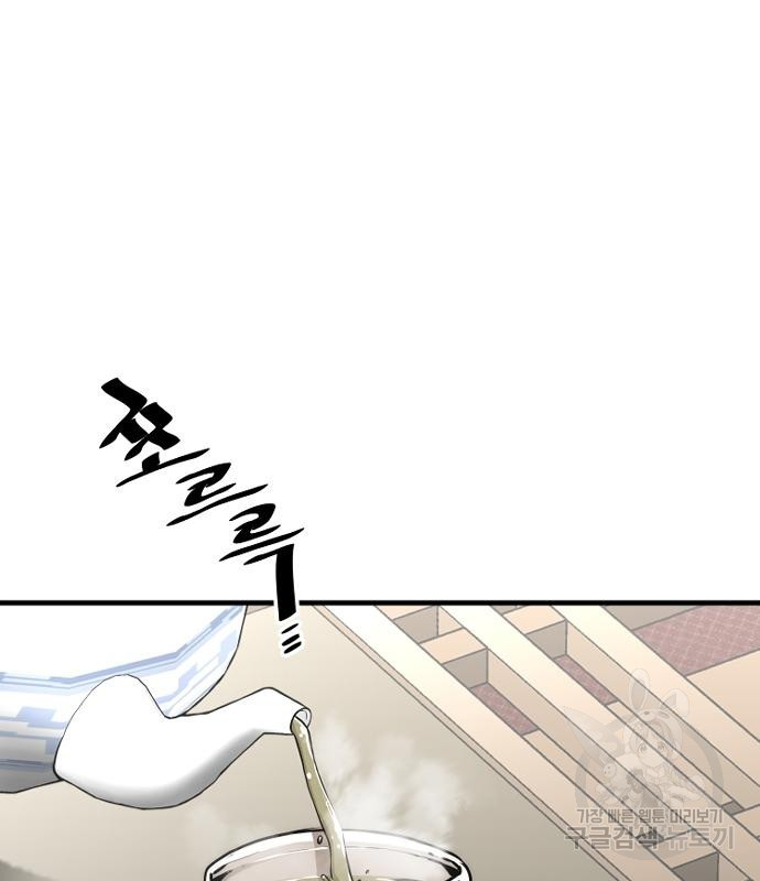 천마육성 59화 53