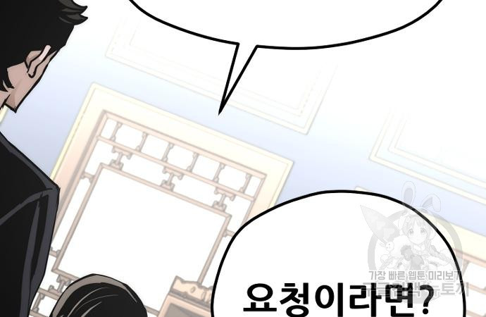 천마육성 59화 55