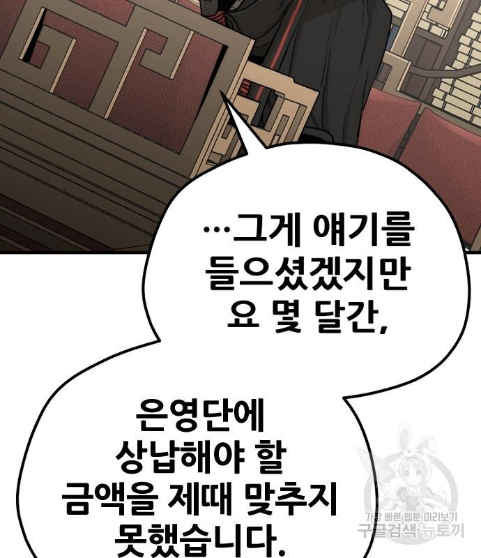 천마육성 59화 57