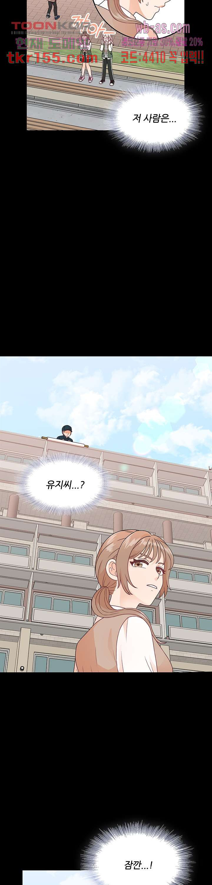 당신의 스위치를 꺼두세요 6화 6