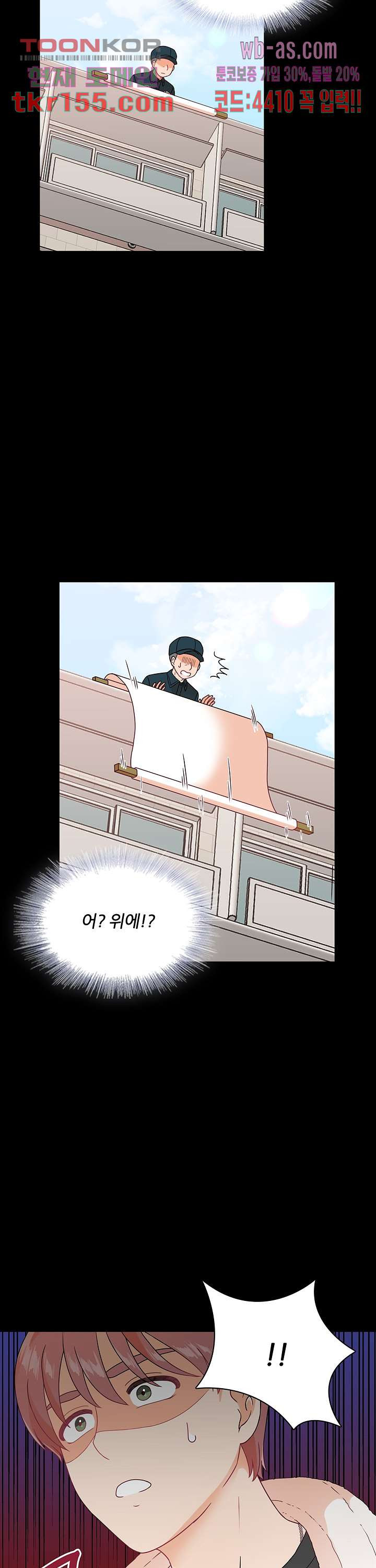 당신의 스위치를 꺼두세요 6화 7