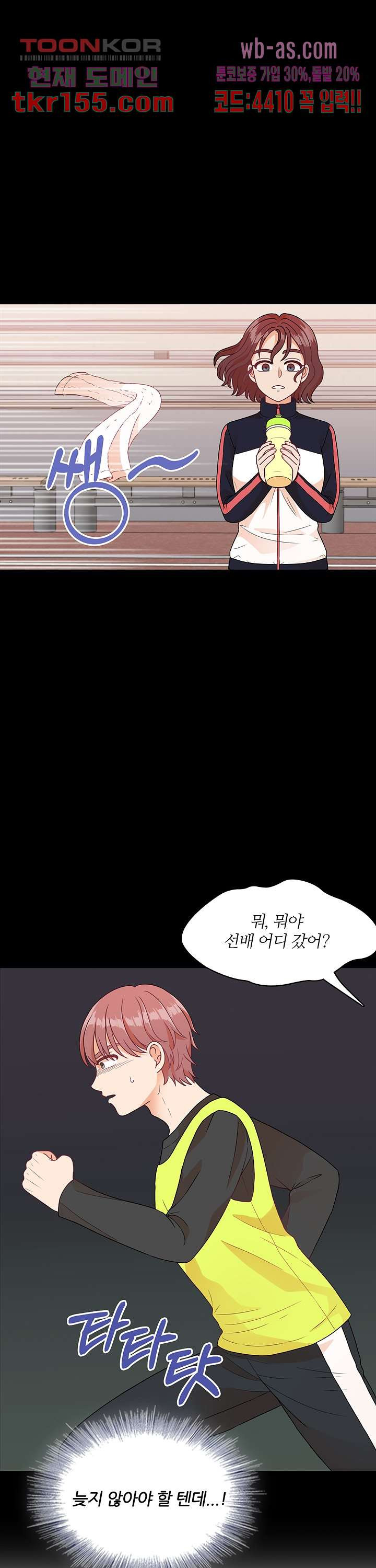 당신의 스위치를 꺼두세요 6화 9