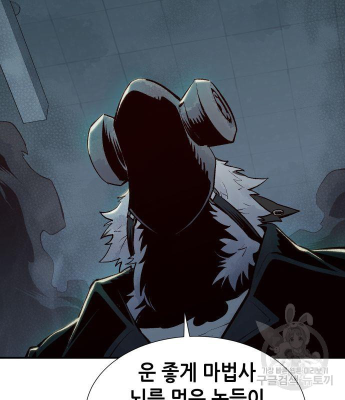 나 혼자 네크로맨서 63화 14