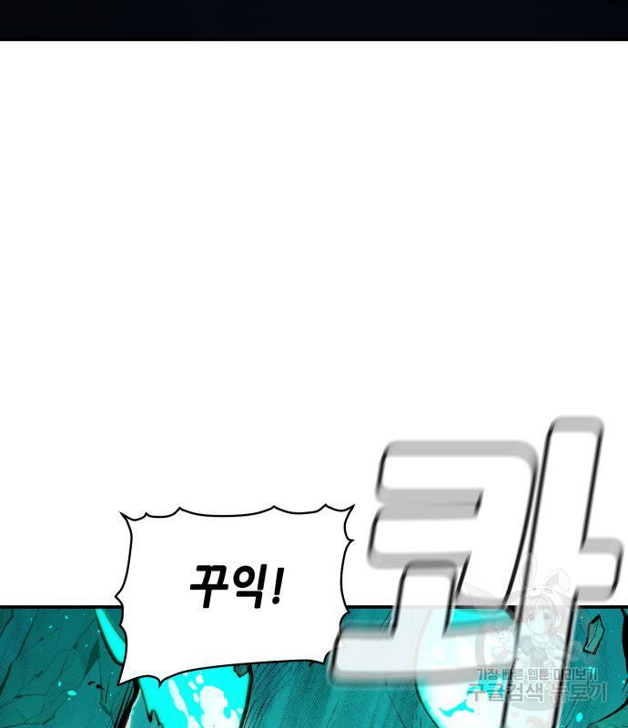 나 혼자 네크로맨서 63화 22